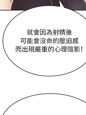 致命的妳 103-104話_103_108