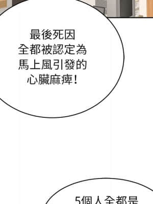 致命的妳 103-104話_103_124