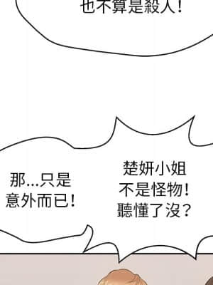 致命的妳 103-104話_104_026