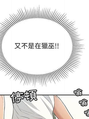 致命的妳 103-104話_104_060