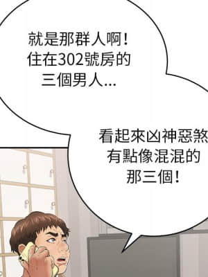 致命的妳 103-104話_104_068