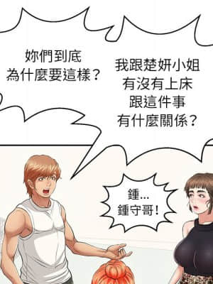 致命的妳 103-104話_104_020