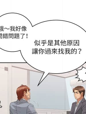 致命的妳 103-104話_104_090