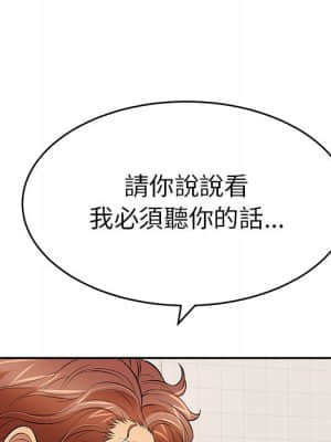 致命的妳 103-104話_104_086