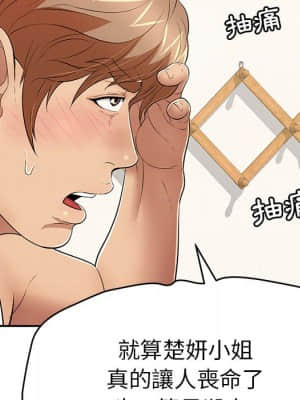 致命的妳 103-104話_104_025