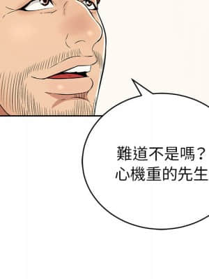 致命的妳 103-104話_104_105