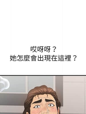 致命的妳 103-104話_104_137