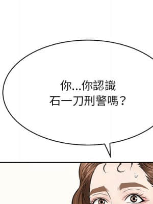 致命的妳 103-104話_104_148