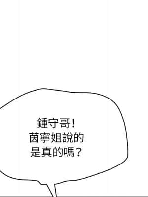 致命的妳 103-104話_104_017