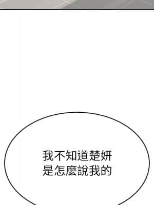 致命的妳 103-104話_103_029