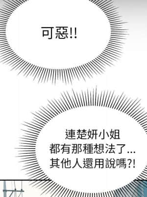 致命的妳 103-104話_104_055