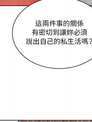 致命的妳 103-104話_103_101