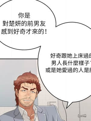 致命的妳 103-104話_104_092