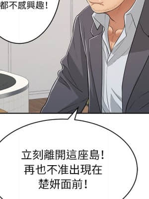 致命的妳 103-104話_103_046