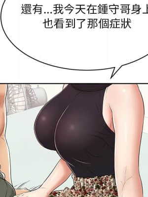 致命的妳 103-104話_103_109