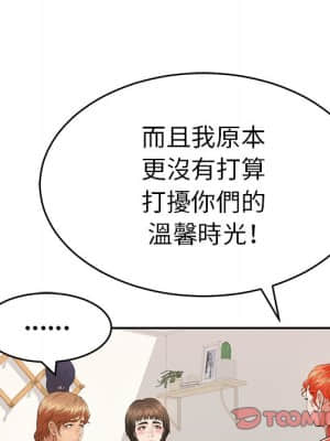 致命的妳 103-104話_103_063