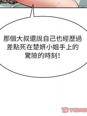 致命的妳 103-104話_103_105