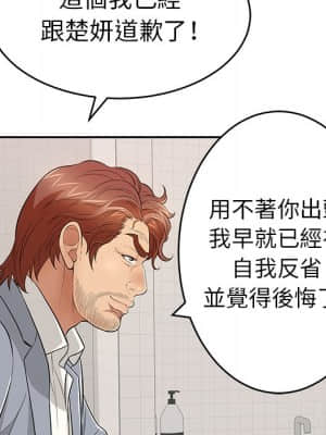 致命的妳 103-104話_103_032