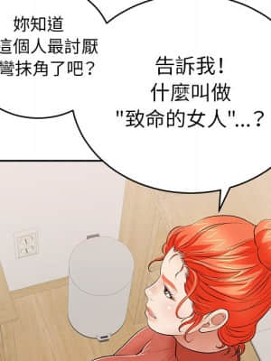 致命的妳 103-104話_103_071