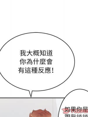 致命的妳 103-104話_103_021