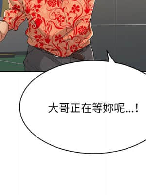 致命的妳 103-104話_104_145