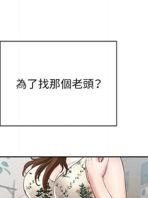 致命的妳 103-104話_104_139