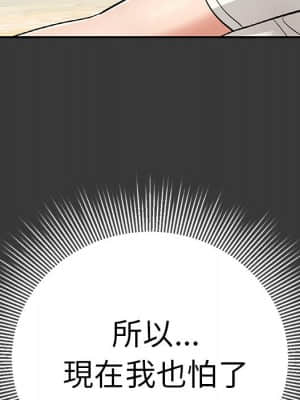 致命的妳 103-104話_104_053