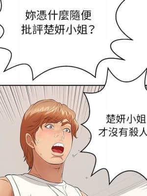 致命的妳 103-104話_104_006