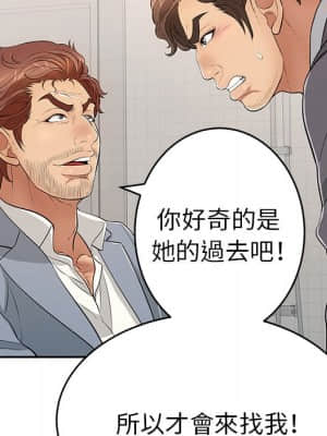 致命的妳 103-104話_104_103