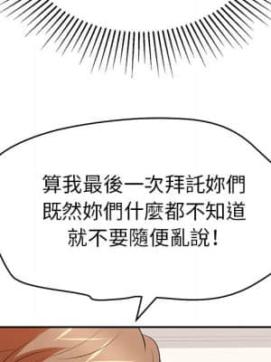 致命的妳 103-104話_104_024