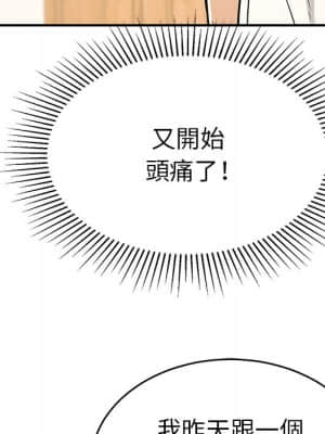 致命的妳 103-104話_103_079