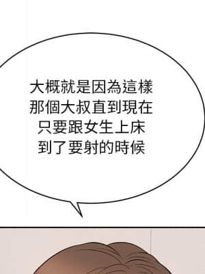 致命的妳 103-104話_103_106