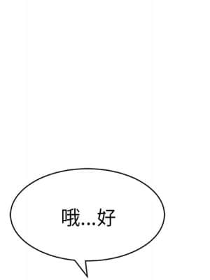 致命的妳 103-104話_104_112