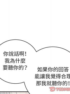 致命的妳 103-104話_103_057