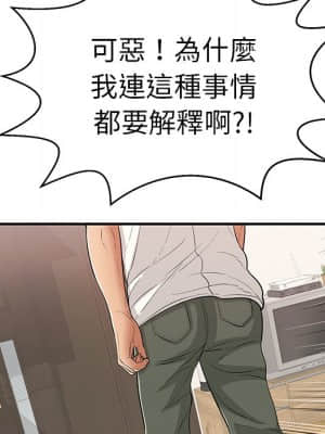 致命的妳 103-104話_104_029