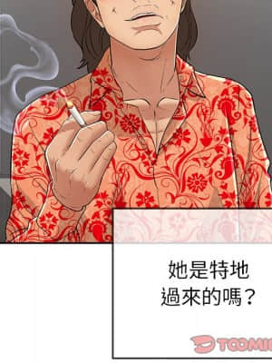 致命的妳 103-104話_104_138