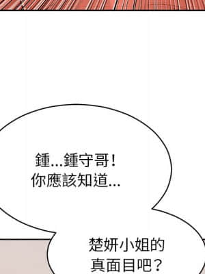 致命的妳 103-104話_104_010