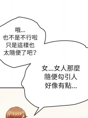 致命的妳 103-104話_103_097