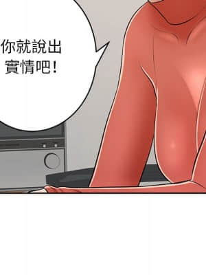 致命的妳 103-104話_104_015