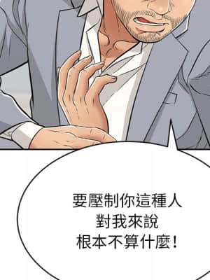 致命的妳 103-104話_103_018