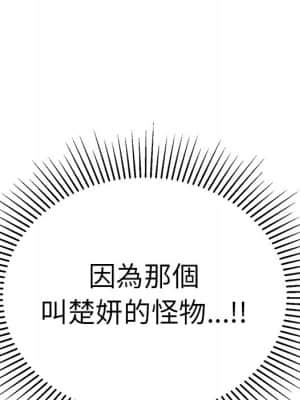 致命的妳 103-104話_103_137