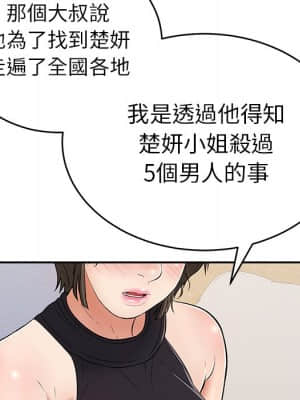 致命的妳 103-104話_103_103