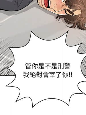 致命的妳 103-104話_103_020