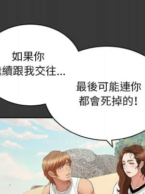 致命的妳 103-104話_104_047