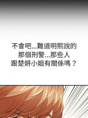 致命的妳 103-104話_104_082