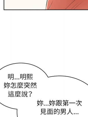 致命的妳 103-104話_103_083