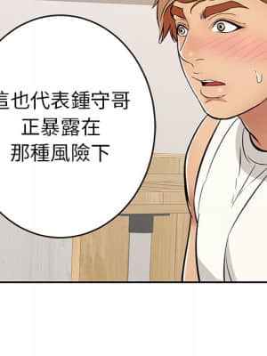 致命的妳 103-104話_103_130