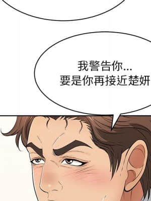 致命的妳 103-104話_103_047