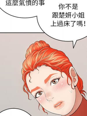 致命的妳 103-104話_104_014