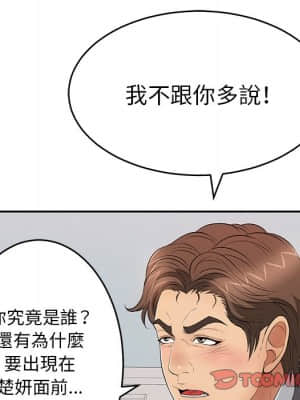 致命的妳 103-104話_103_045